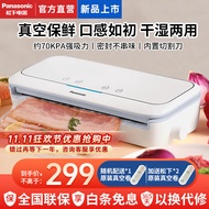 松下（Panasonic）真空封口机小型 家用食品抽真空机 真空袋商用压缩包装机 大吸力塑封机保鲜密封机干湿两用ND-CV11 蓝色丨封口机+3*真空卷【干湿两用】