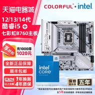 Intel 12th Generation i5 12400F/12600KF/14600KF with Colorful Rainbow B760M Motherboard CPU Set