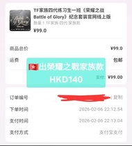 TF家族四代 榮耀之戰家族款