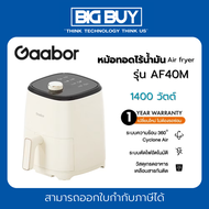 Gaabor หม้อทอดไร้น้ำมัน อเนกประสงค์ อบลมร้อน Air fryer รุ่น AF40M ความจุ 4 ลิตร