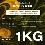 SOFUTO CREAM I ผงมัทฉะราคาส่งขนาด 1 KG. (Wholesale price)