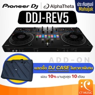 Pioneer DJ DDJ-REV5 DJ Controller ดีเจ คอนโทรลเลอร์ DDJ REV 5