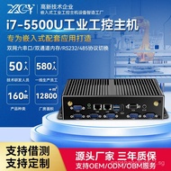 Xinchuangyun Mini Industrial Control Host i7-5500U Dual Network Six Serial Ports Embedded Industrial