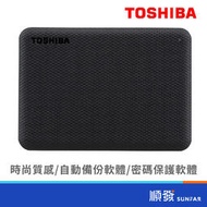 TOSHIBA 東芝 Canvio Advance V10 2TB 2.5吋行動硬碟-黑