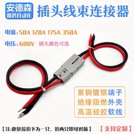 Anderson Plug 50A with Wire Battery Charging Dischargeable Connector 120A175A350A High Current Harne