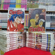 (แบบจัดเซต) โทริโกะ เล่มที่ 1-43 เล่มจบ หนังสือการ์ตูน มังงะ มือหนึ่ง Toriko
