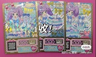 收星光樂園卡🩵