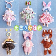 16-17cm ob11 doll clothes Set 8 Points bjd doll Dress Up Skirt 20cm Cute clothes Uniform 16-17cm ob1