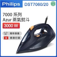 Azur 蒸氣熨斗7000系列 DST7060/20【香港行貨】