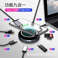 TYPE-C轉HDMI+PD+RJ45+SD/TF+USB3.0集線器無線充TYPEC擴展塢9合1