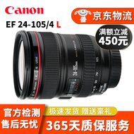 佳能(Canon）EF 24-105mm f 4L IS 一代二代全画幅变焦红圈二手镜头 EF24-105mmF4L IS USM一代 99新