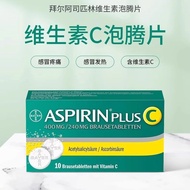 Bayer aspirin effervescent tablets imported from Germany col&德国进口拜耳阿司匹林泡腾片感冒药镇痛流感发烧退烧消炎片止痛片9.19
