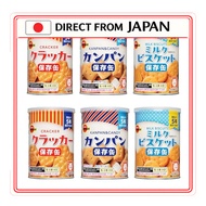 [Direct from Japan] Emergency Rations Bourbon Canned Preserved Food 6-can set