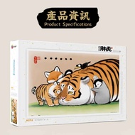 [PINTOO] JIGSAW Puzzle: Alexander the Fat Tiger Give me a Hug-BU2MA (600 pcs)