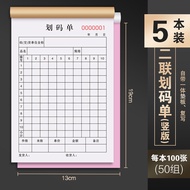 Triple Copy Weighing Invoice Grain Purchase Receipt Measurement Weighting Document Food Sales Acquir