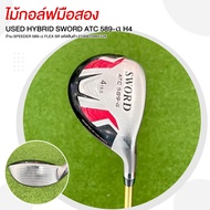 ไม้กอล์ฟมือสอง HYBRID SWORD ATC 589-α H4 ก้าน SPEEDER 589-α FLEX SR รหัสสินค้า 2100410991726