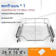 ต้องมี! ตะกร้าดึงออก 2-IN-1 สแตนเลส 304 ออกแบบแบ่งสัดส่วน จัดวางจานชามและเครื่องครัวให้อยู่เป็นที่เป