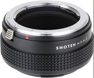 SHOTEN Nikon Nikkor F Mount D / SLR Lens To NIKON Z Mount Adaptor (金屬接環)