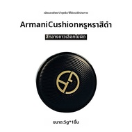 Giorgio Armani | รองพื้นเนื้อแมตต์เบาบาง 1.7 กรัม