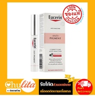 [แพคเกจยุโรป] Eucerin Anti Pigment Spot Corrector 5 ml. แพคเกจไทยชื่อ Eucerin Ultrawhite+ Spotless Spot Corrector 5ml. ทรีทเม้นท์เข้มข้นแต้มจุดด่างดำ กระ ฝ้าแดด(ยูเซอรินแต้มฝ้า)