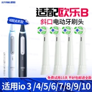 Juyang Adapt to OralB/OralB Cloudy Electric Toothbrush Head io2/io3/io5/io7/io9Q Replacement Head
