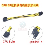 CPU Power Supply 8P Extension Cord 8pin Extension Cord CPU Chassis Power Extension Cord Adapter
