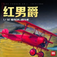 3G Model MENG Assembled Airplane QS-002 1/32 Fokker Dr.I Airplane