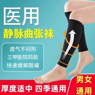 Medical Vein Vein Socks Elastic Socks Medical Men Women Calf Leggings Blood Bolts Post-operative Rec