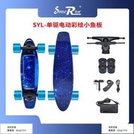 電動滑板車新品電動滑板四輪車成人便攜代步專業智能男女遙控單驅塑膠小魚板