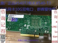 詢價 【  】Intel英特爾 X540T2BLK 雙口萬兆電口網卡 帶防偽藍標 X540-T2