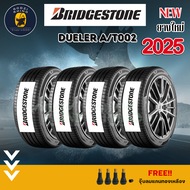 BRIDGESTONE รุ่น DUELER ALL-TERRAIN AT002 ยางใหม่ปี 2025 (ราคาต่อ 4 เส้น) แถมฟรีจุ๊บลมตามจำนวนยาง