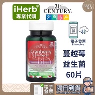[003] Fast Shipping iHerb Professional Daigou 21st Century Cranberry Cranberry Probiotic Tablets 60 