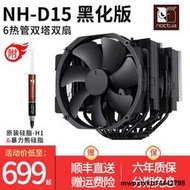 貓頭鷹黑色NH-D15 D15S U12S U9S L9I L9ACPU散熱器1150 AMD 1200