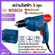 BOSCH สว่านไฟฟ้า สว่านไฟฟ้าปรับรอบซ้าย-ขวา 3/8" (3 หุน) รุ่น GBM 400 #06011C10K0