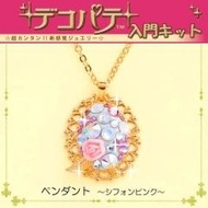 [Direct from JAPAN] Clay epoxy clay (PuTTY) Deco Pate Introductory Kit pendant chiffon pink (phobic) [cat POS accepte...