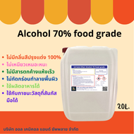 สเปรย์ แอลกอฮอล์ 70% Food grade ขนาด 20 ลิตร
