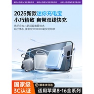 Power bank3c Authentication2025New Applicable10000mAh Mini Compact Portable with Built-in Cable