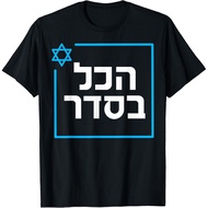 Passover Hebrew Passover Vintage Seder Jewish Holiday T-Shirt