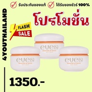 สูตรใหม่ บูสเตอร์ส้ม EVE’S Booster Up White Body Cream 100 g. By 4youthailand