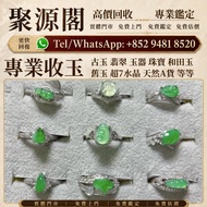 香港多間檔口  免費上門 求   和田玉，岫岩玉，獨山玉，藍田玉，古玉，古瓷，南紅瑪瑙，翡翠雕件擺件，玉璧，玉串玉鏈，鼻煙壺，玉佩，龍鉤，雙魚墜，太子佩，葡萄墜，白菜擺件，玉璜，玉獸，玉神佛，玉擺件，