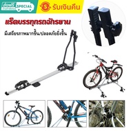 แร็คหลังคา แร็คบรรทุกรถจักรยาน aluminum alloy roof bike rack