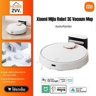 【Mijia APP】Xiaomi Mi Mijia Robot Vacuum Mop 3C หุ่นยนต์ดูดฝุ่น เครื่องดูดฝุ่น cleaner หุ่นยน Xiaomi Robot Vacuum Mop 3C
