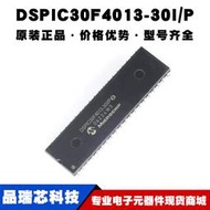 熱賣DSPIC30F4013-30I/P DIP40 單魸機芯魸IC微控制器集成電路BOM配單