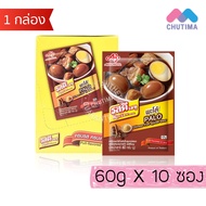 (Box) RosDee menu 60 g x10 Sachets 60 x10