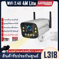 LVISION พร้อมส่ง กล้องวงจรปิดไร้สาย 1080P 5M Lite ไม่มีเน็ตก็ใช้งานได้ เสียบไฟใช้ได้ทันที กลางคืนภาพเป็นสี พูดโต้ตอบได้ กล้องวงจรปิด wifi ip camera แจ้งเดือนโทรศัพท์มือถือ กล้องวงจร กลางแจ้ง กันน้ำ แถมสายอะเดปเตอร์ยาว 3เมตร