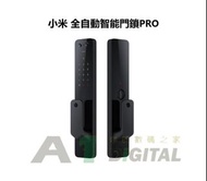 XIAOMI 小米 全自動智能門鎖PRO *加入監控攝像頭功能 現貨，特快預約安裝！(查詢)