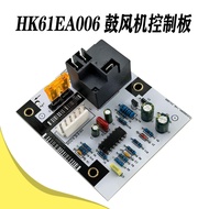 HK61EA006 Bahagian Gantian Papan Kawalan Peniup Kipas 1171734 103972 122621