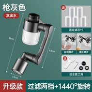 水龍頭篩檢程式衛生間學生宿舍濾水器洗手盆淨水器家用萬向機械臂嘴