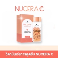 NUCERA C นูเซร่าซี วิตามินซี Natural Vitamin C from Acerola Cherry (30 แคปซูล)