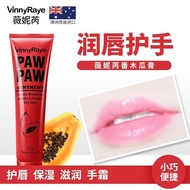 Wei Nirui Australia Imported Papaya Cream Lip Care Hand Cream Moisturizing Hand Cream ET7H